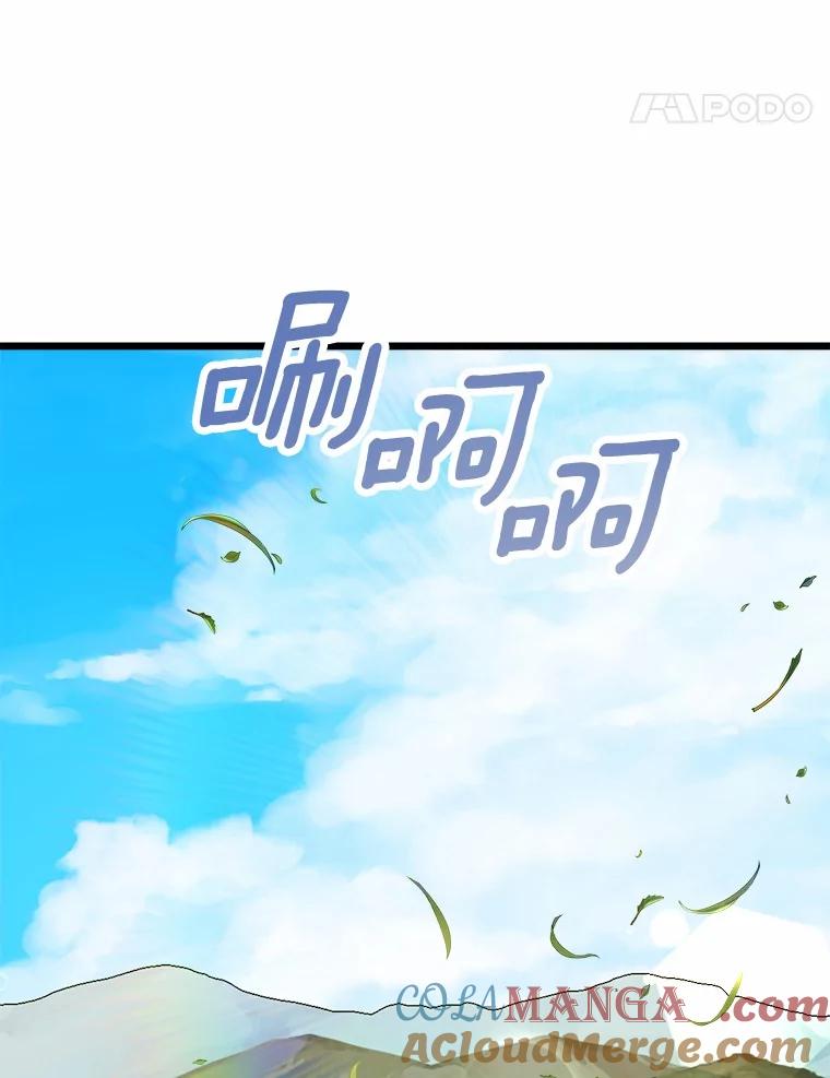 《渴望假妹妹》46.和平之地 第5页