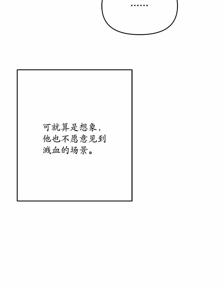 《渴望假妹妹》46.和平之地 第68页
