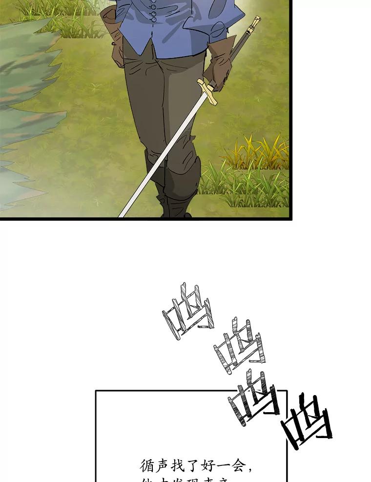 《渴望假妹妹》46.和平之地 第82页