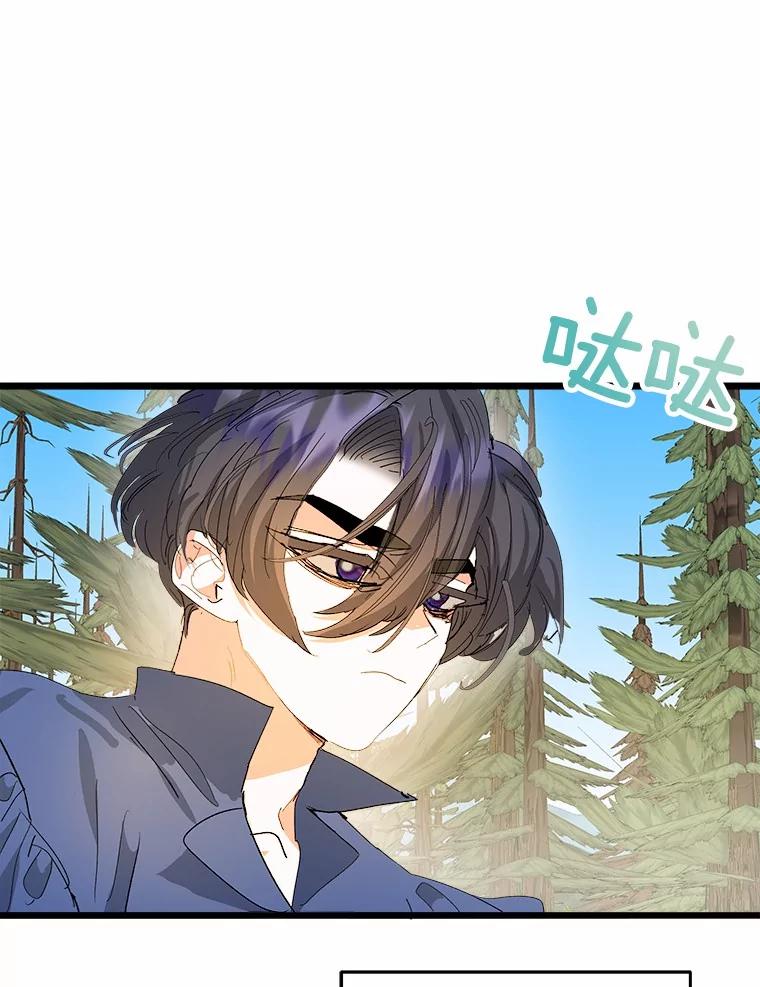《渴望假妹妹》46.和平之地 第58页