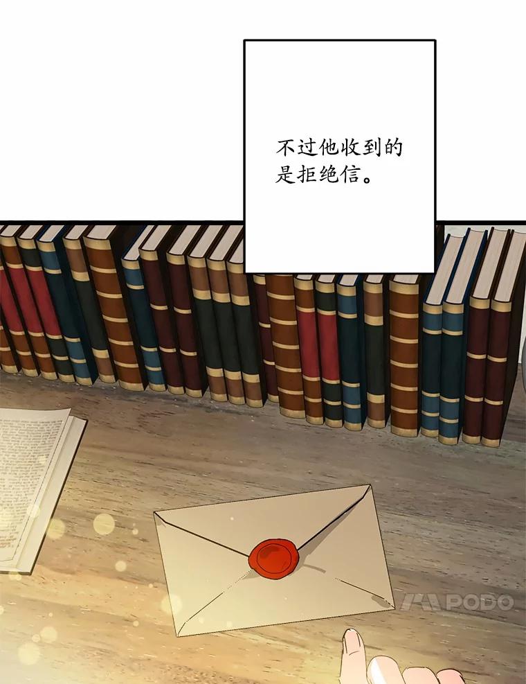 《渴望假妹妹》46.和平之地 第47页