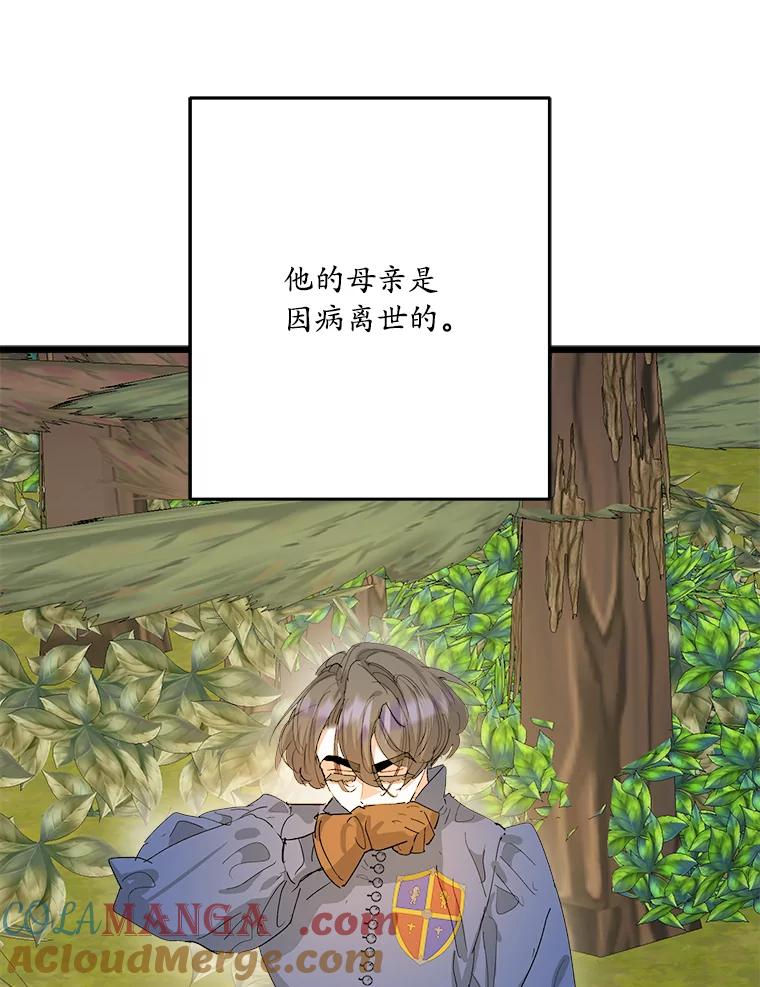 《渴望假妹妹》46.和平之地 第69页