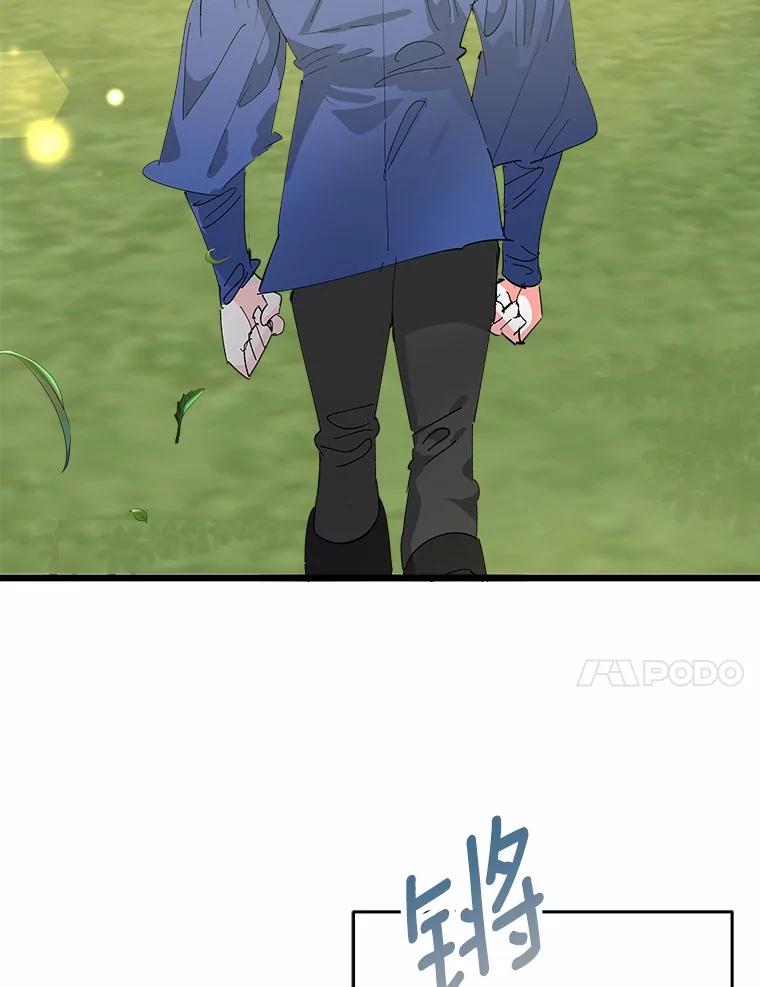 《渴望假妹妹》46.和平之地 第11页