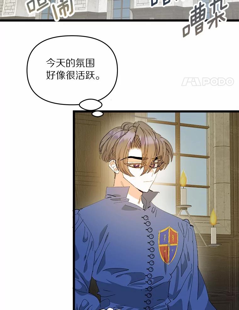 《渴望假妹妹》46.和平之地 第18页