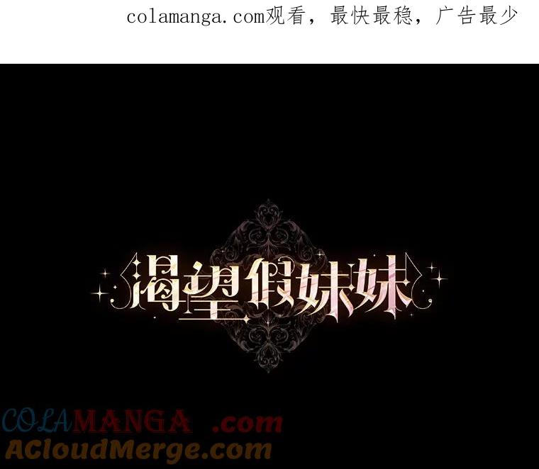 《渴望假妹妹》46.和平之地 第1页
