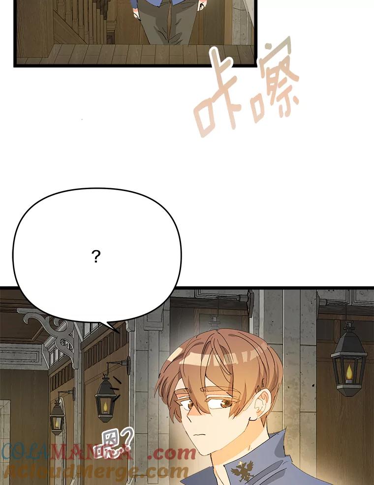 《渴望假妹妹》46.和平之地 第37页