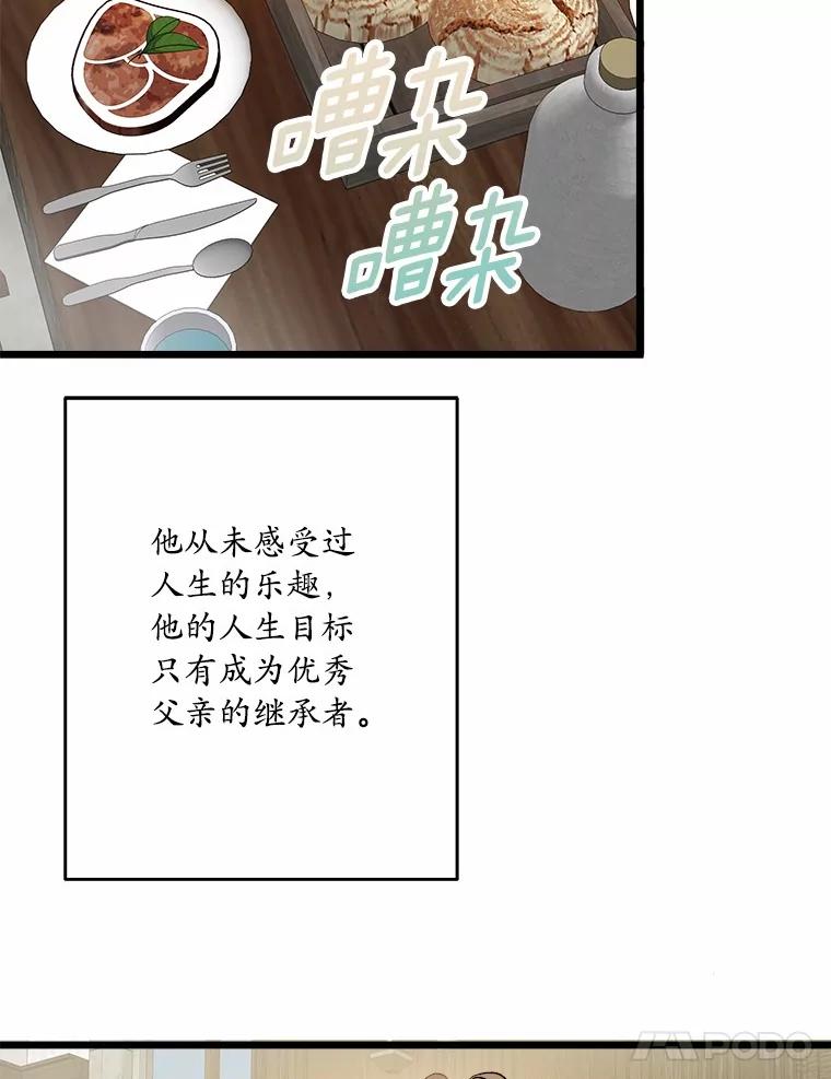 《渴望假妹妹》46.和平之地 第15页