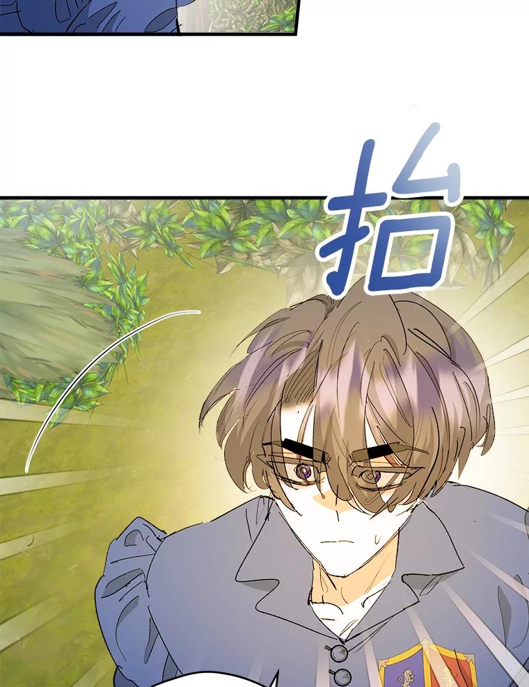 《渴望假妹妹》47.是谁在哭泣？ 第52页
