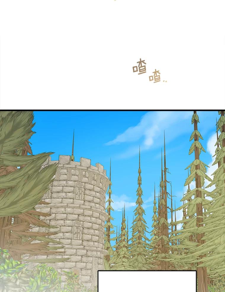 《渴望假妹妹》47.是谁在哭泣？ 第30页