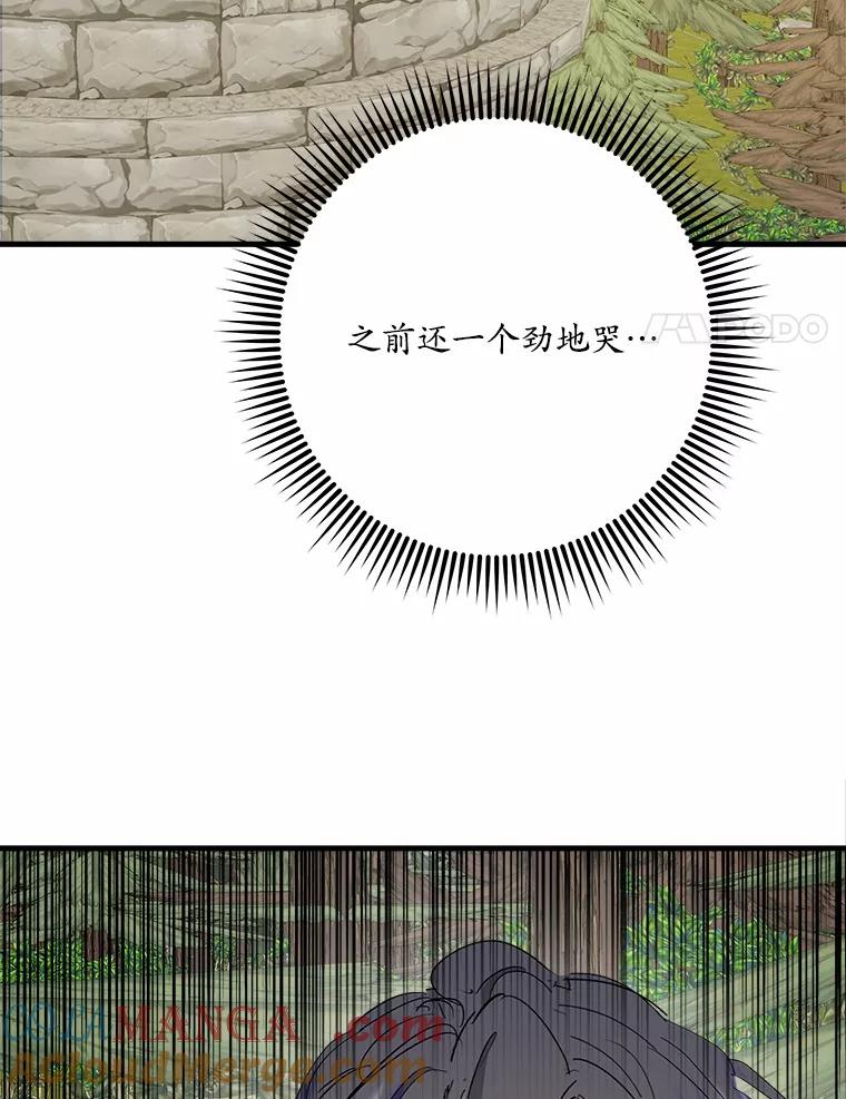 《渴望假妹妹》47.是谁在哭泣？ 第41页