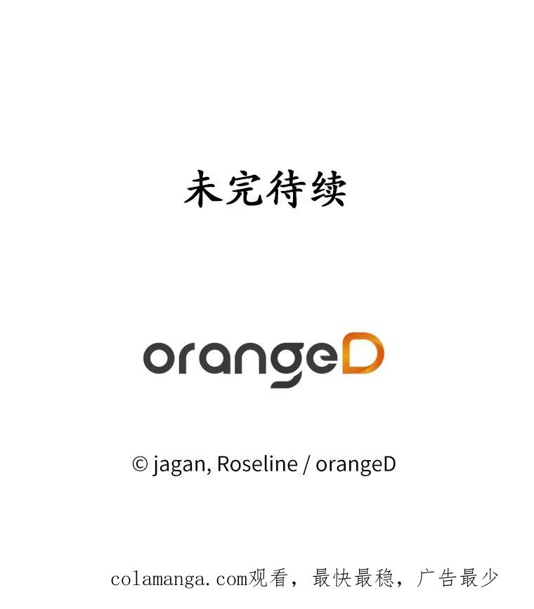 《渴望假妹妹》47.是谁在哭泣？ 第100页