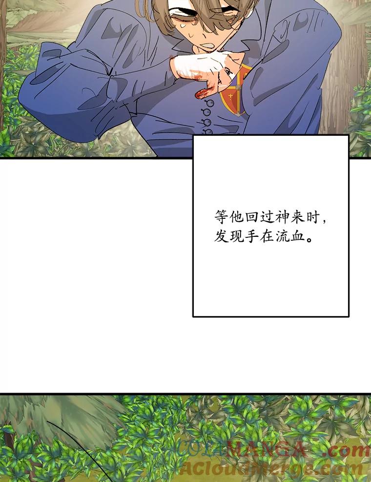 《渴望假妹妹》47.是谁在哭泣？ 第49页