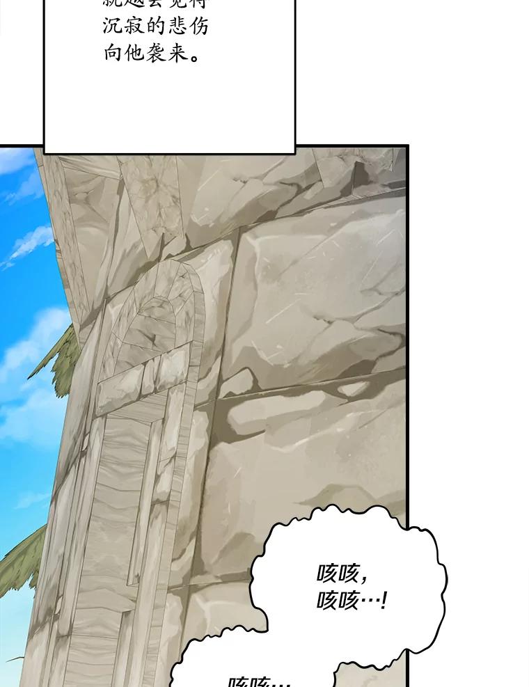 《渴望假妹妹》47.是谁在哭泣？ 第26页
