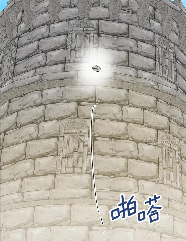《渴望假妹妹》47.是谁在哭泣？ 第44页
