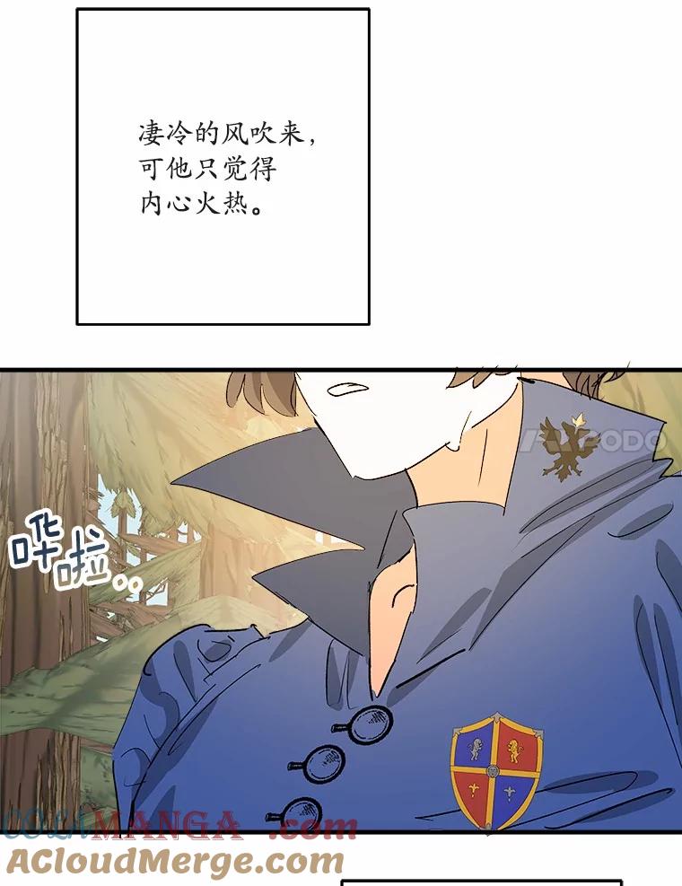 《渴望假妹妹》47.是谁在哭泣？ 第77页