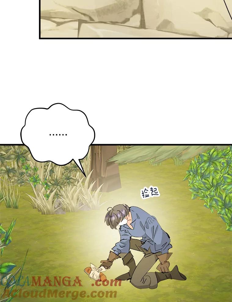 《渴望假妹妹》47.是谁在哭泣？ 第85页