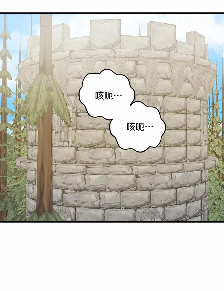 《渴望假妹妹》47.是谁在哭泣？ 第22页