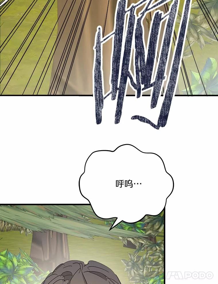 《渴望假妹妹》47.是谁在哭泣？ 第38页