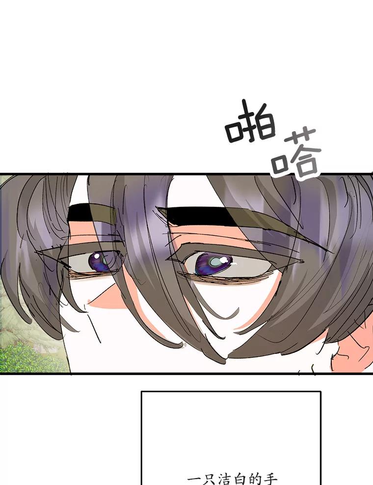《渴望假妹妹》47.是谁在哭泣？ 第58页