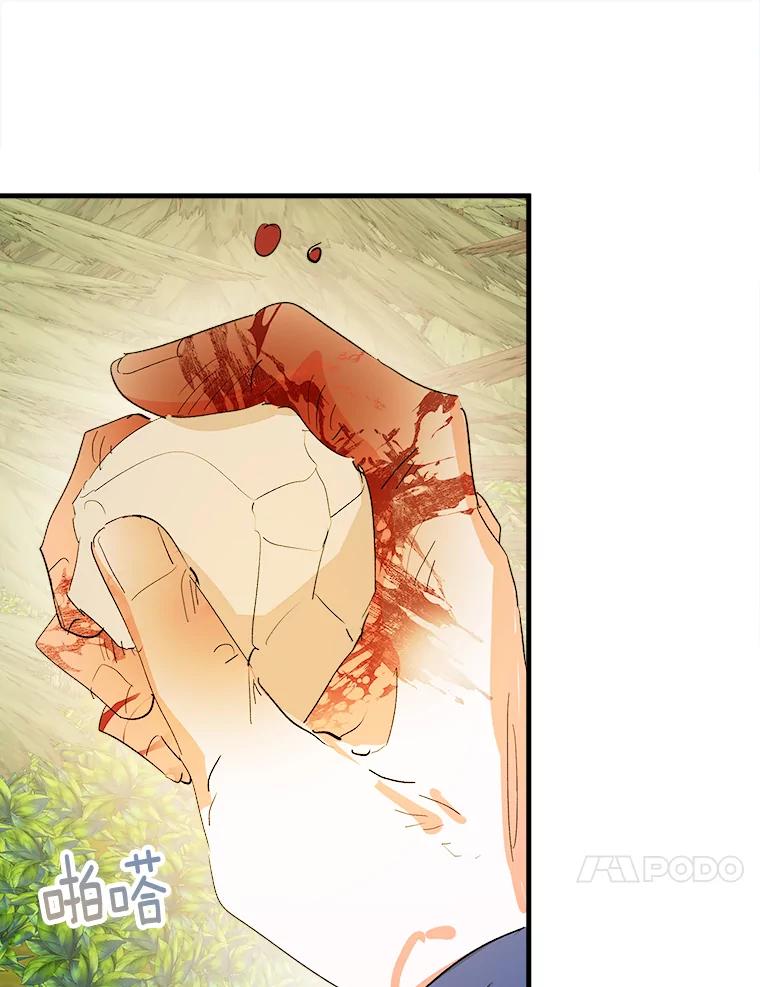 《渴望假妹妹》47.是谁在哭泣？ 第47页