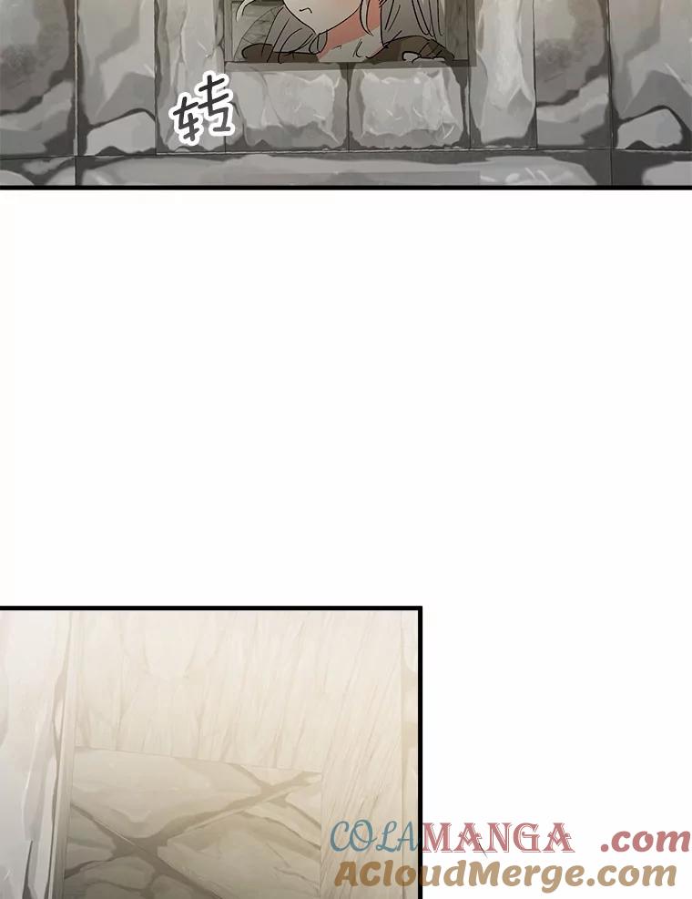《渴望假妹妹》47.是谁在哭泣？ 第73页