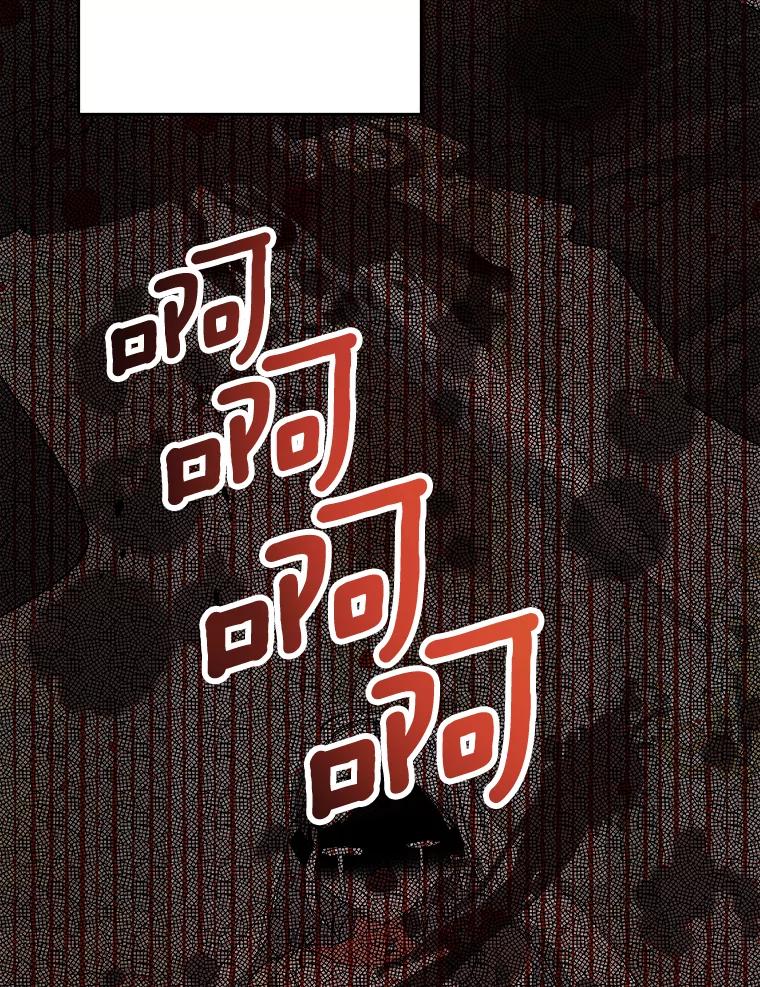 《渴望假妹妹》47.是谁在哭泣？ 第7页