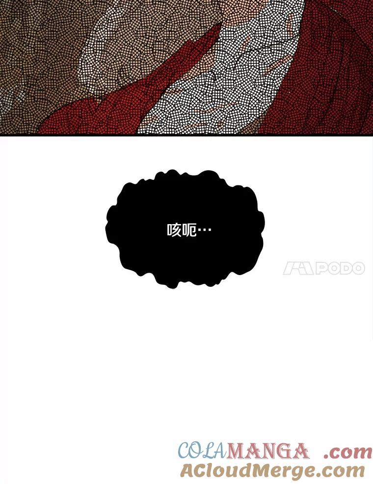 《渴望假妹妹》47.是谁在哭泣？ 第21页