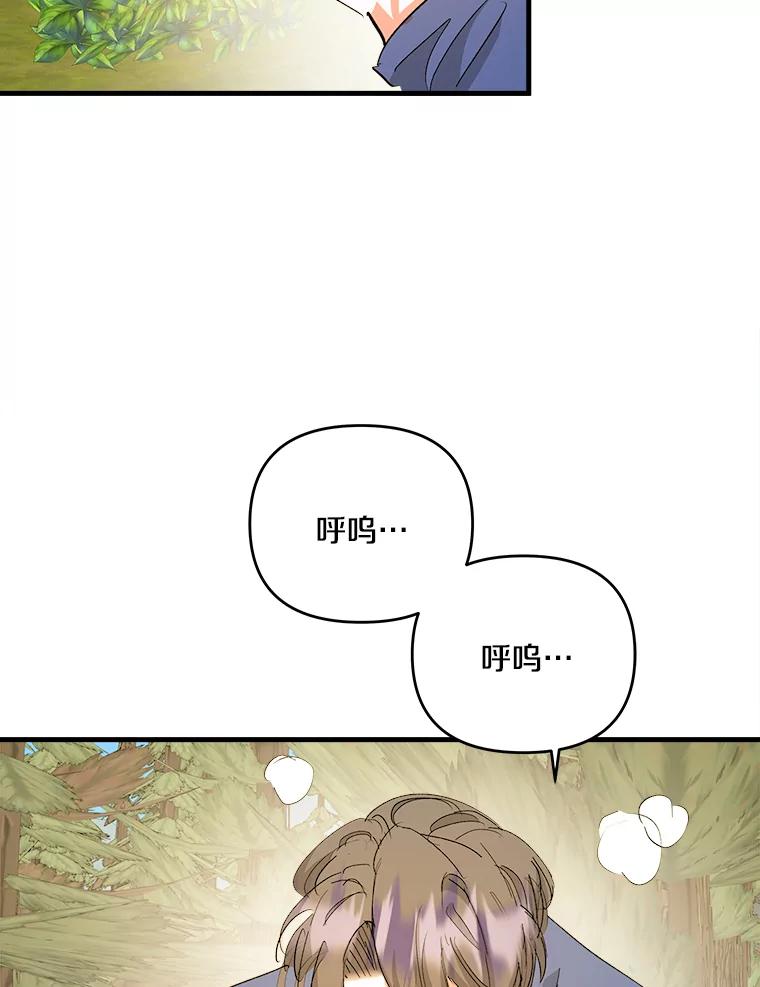 《渴望假妹妹》47.是谁在哭泣？ 第48页