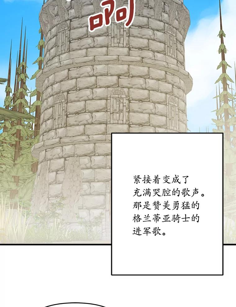《渴望假妹妹》47.是谁在哭泣？ 第4页