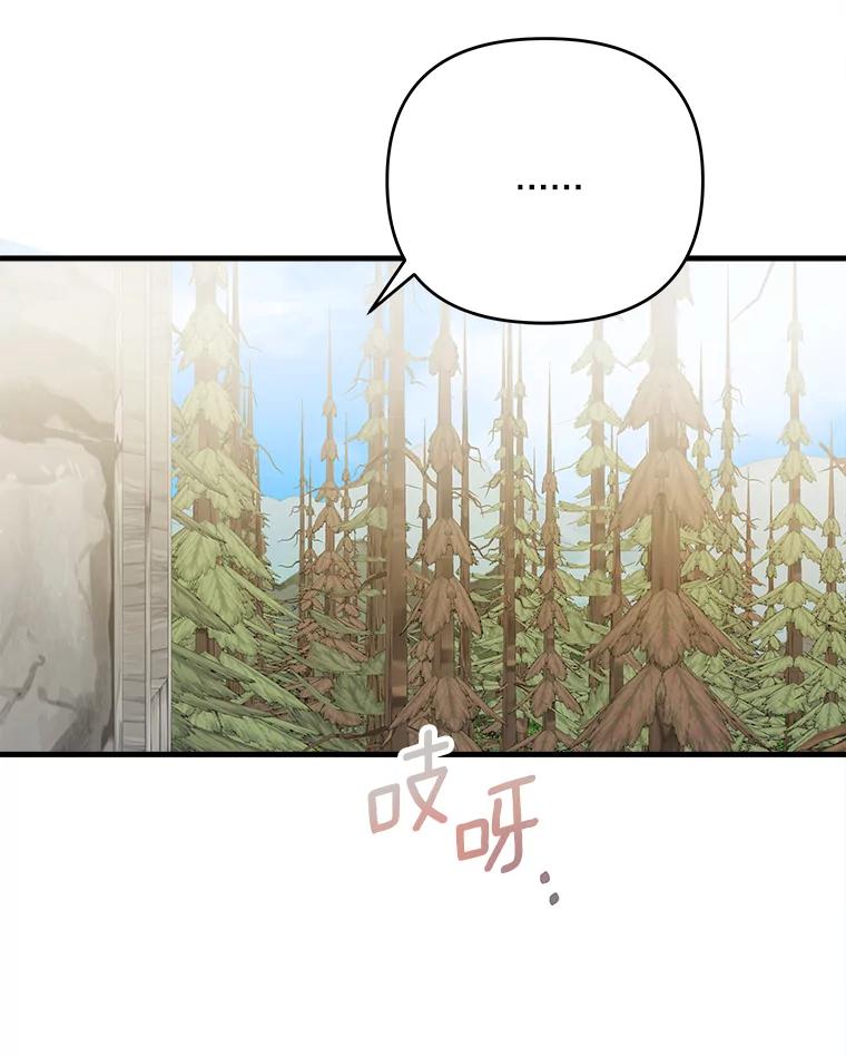 《渴望假妹妹》47.是谁在哭泣？ 第95页