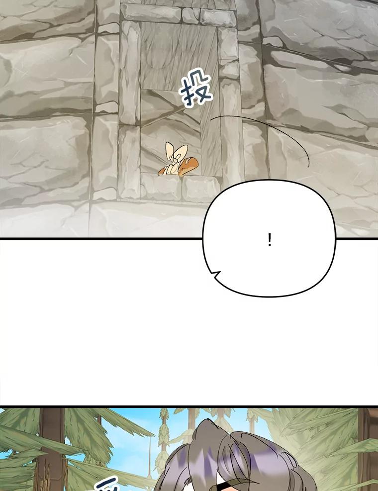 《渴望假妹妹》47.是谁在哭泣？ 第88页