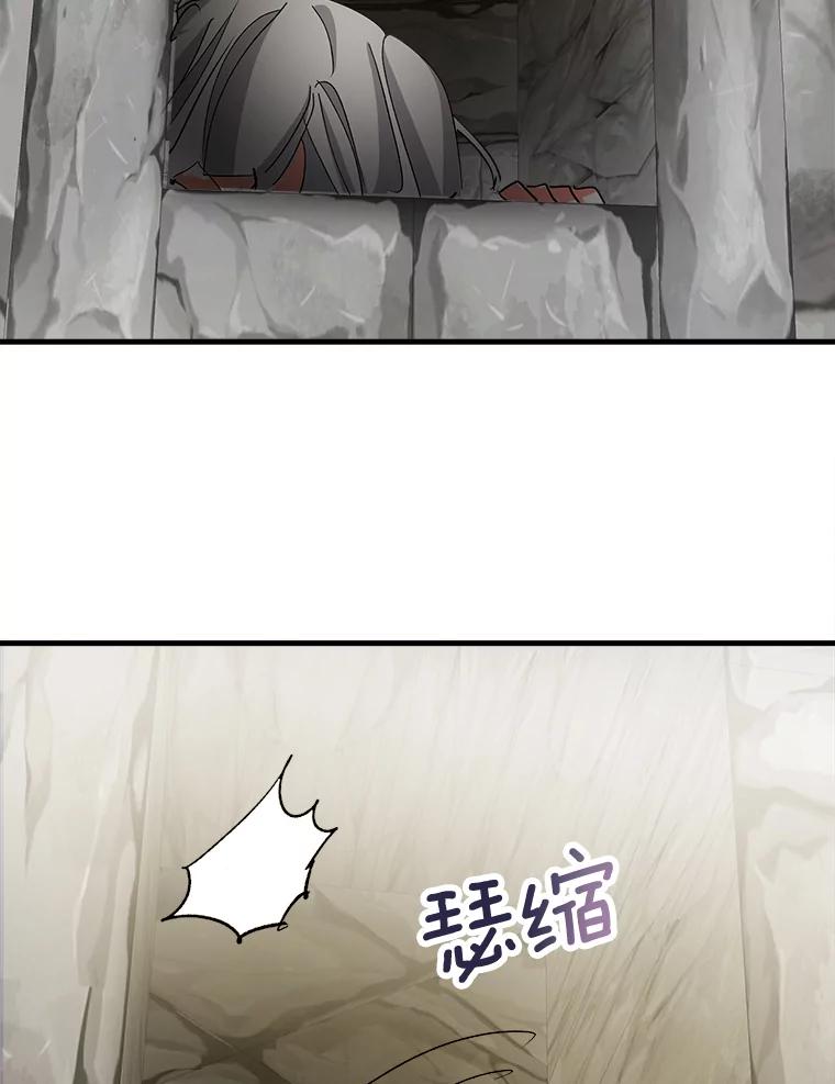 《渴望假妹妹》47.是谁在哭泣？ 第66页