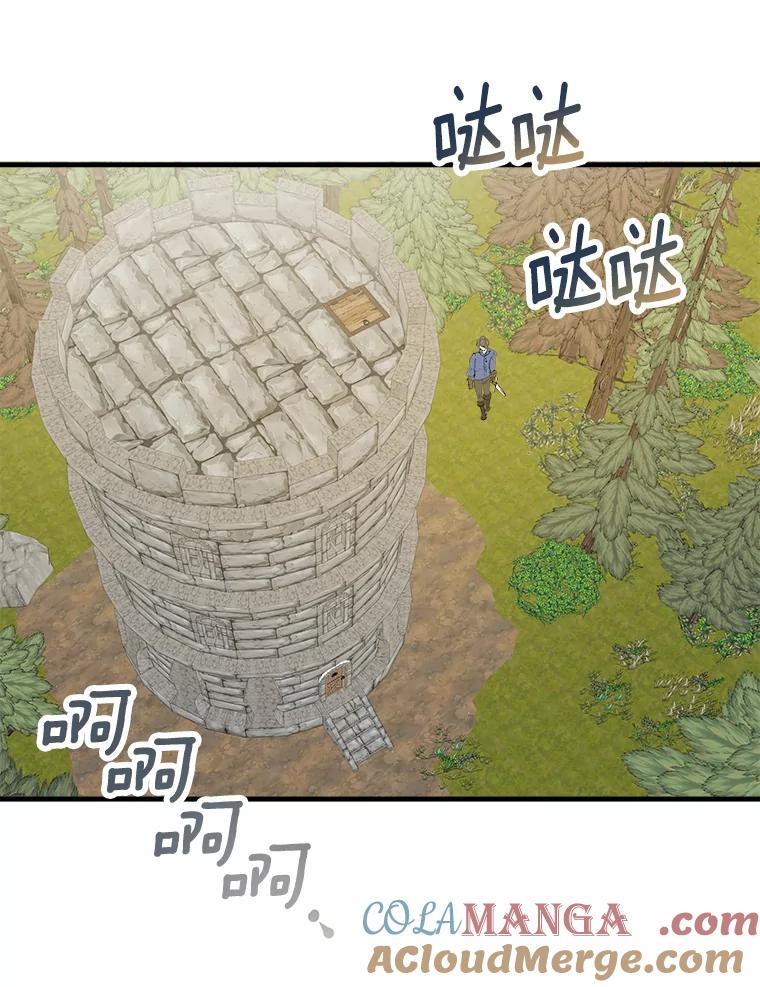 《渴望假妹妹》47.是谁在哭泣？ 第13页