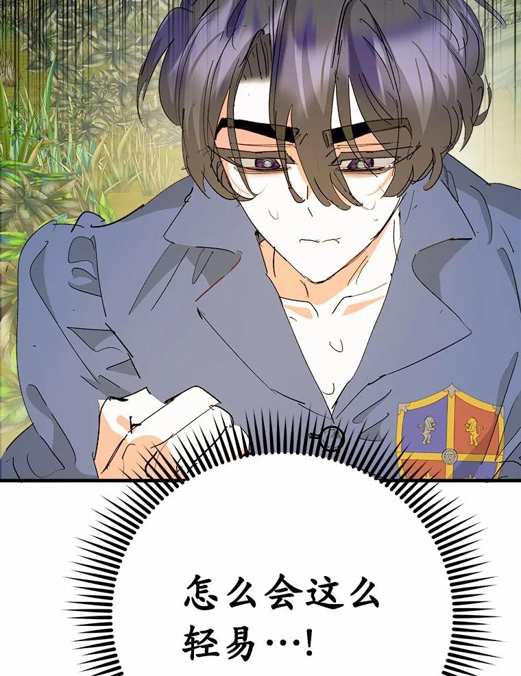 《渴望假妹妹》47.是谁在哭泣？ 第42页