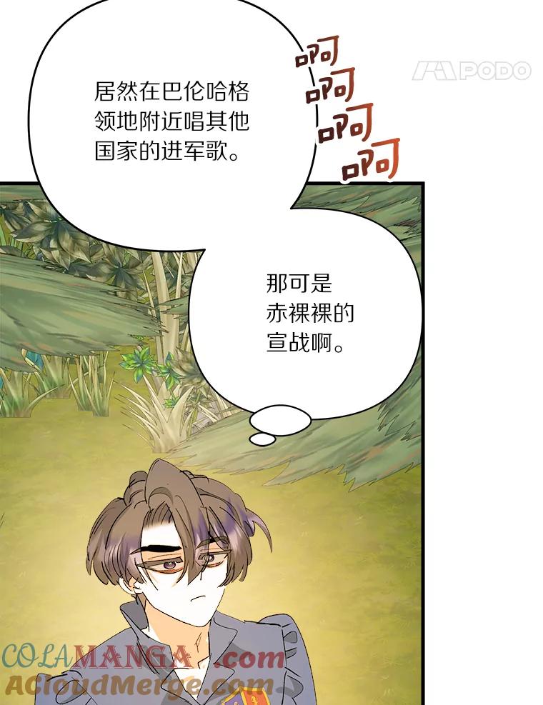 《渴望假妹妹》47.是谁在哭泣？ 第5页