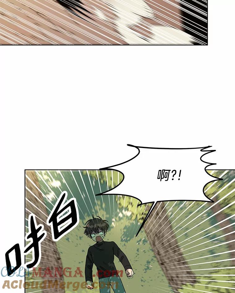 《三个世界》4.帮忙抓人 第45页