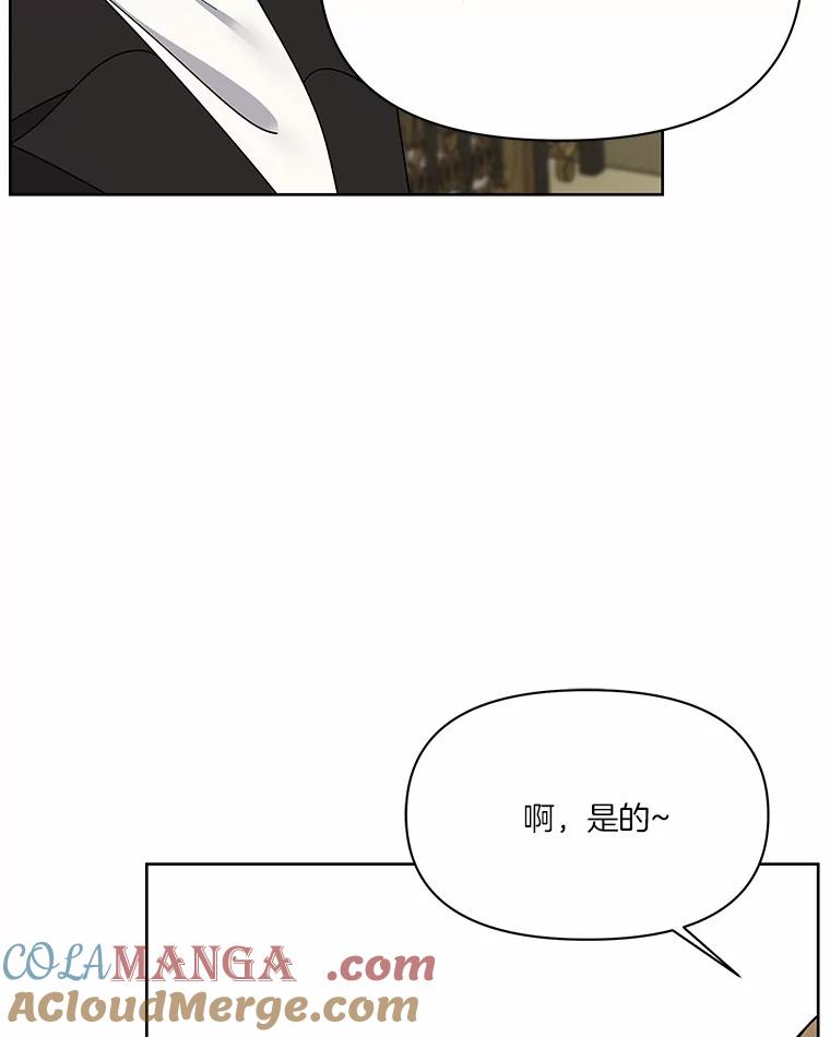 《三个世界》4.帮忙抓人 第69页
