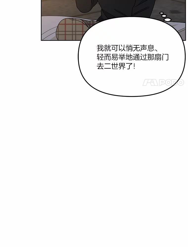 《三个世界》4.帮忙抓人 第110页