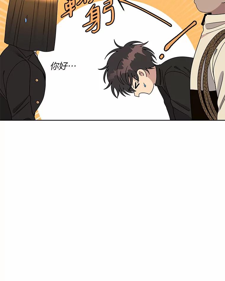 《三个世界》4.帮忙抓人 第67页