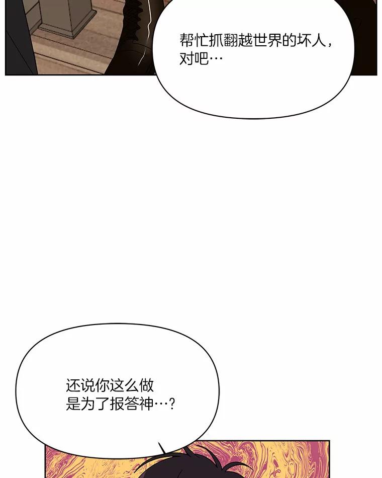 《三个世界》4.帮忙抓人 第19页