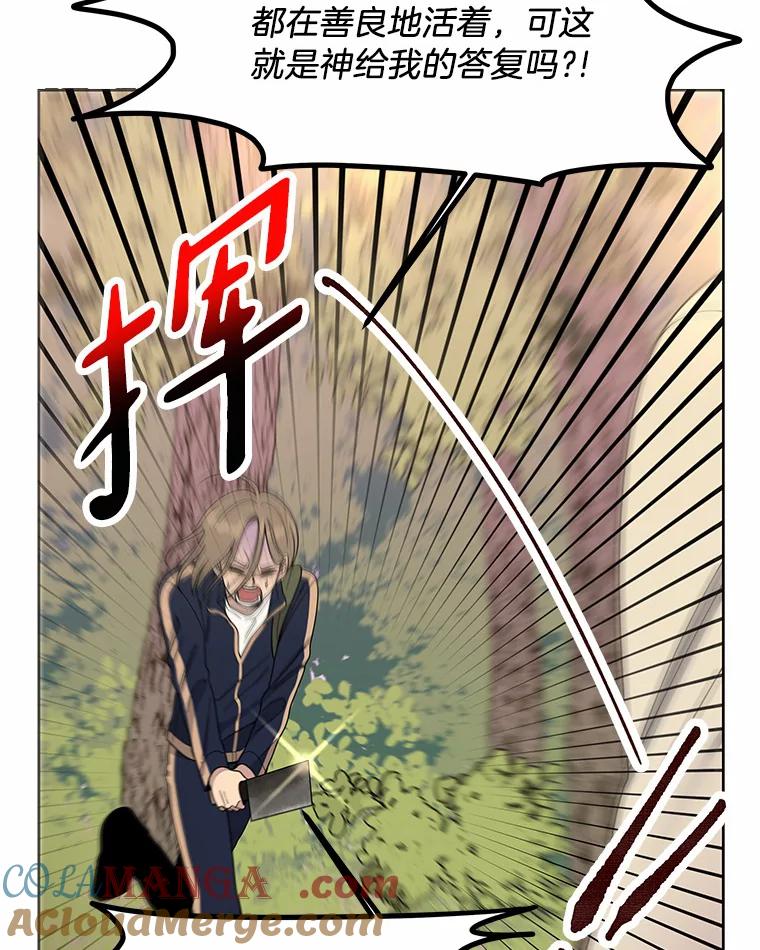 《三个世界》4.帮忙抓人 第41页