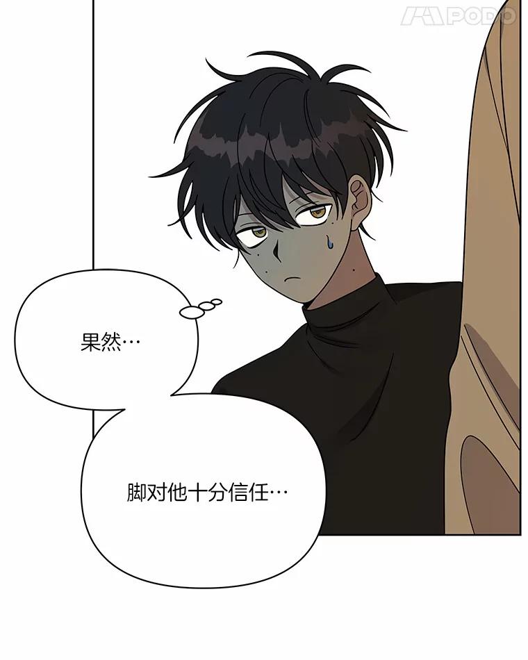 《三个世界》4.帮忙抓人 第70页