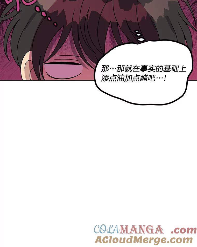 《三个世界》4.帮忙抓人 第77页