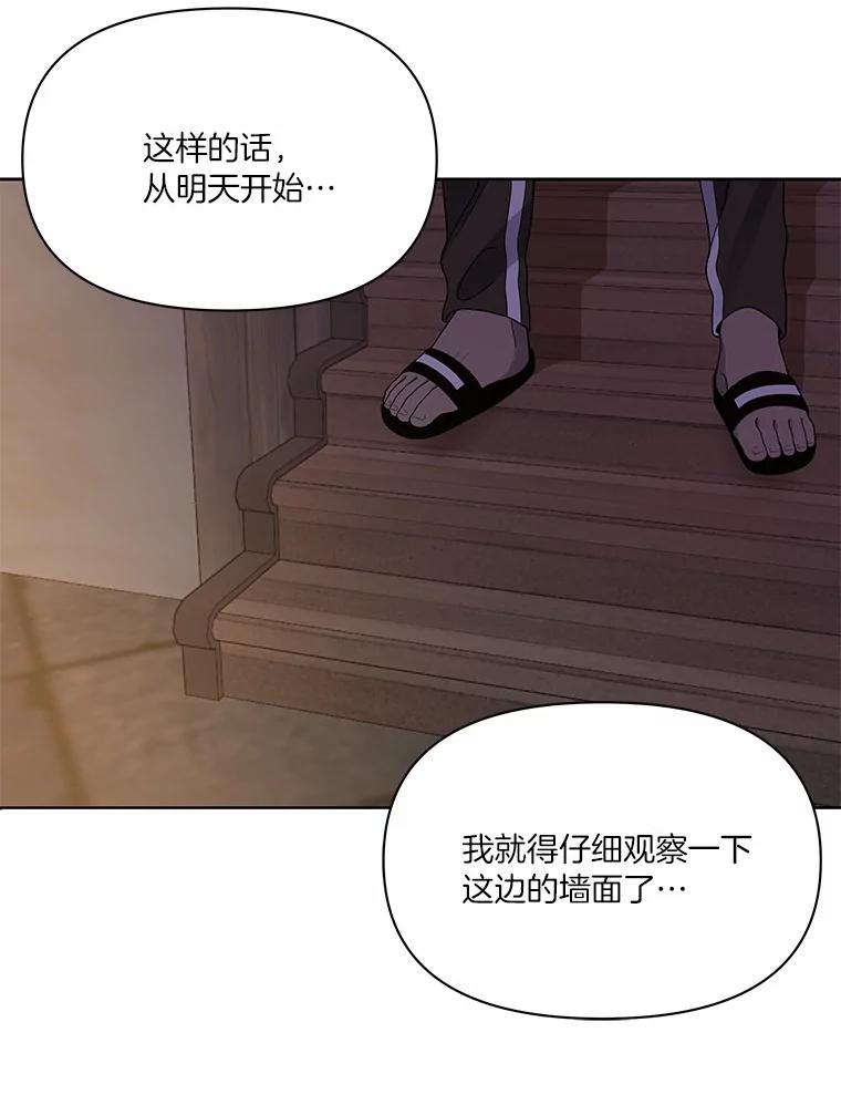 《三个世界》4.帮忙抓人 第111页