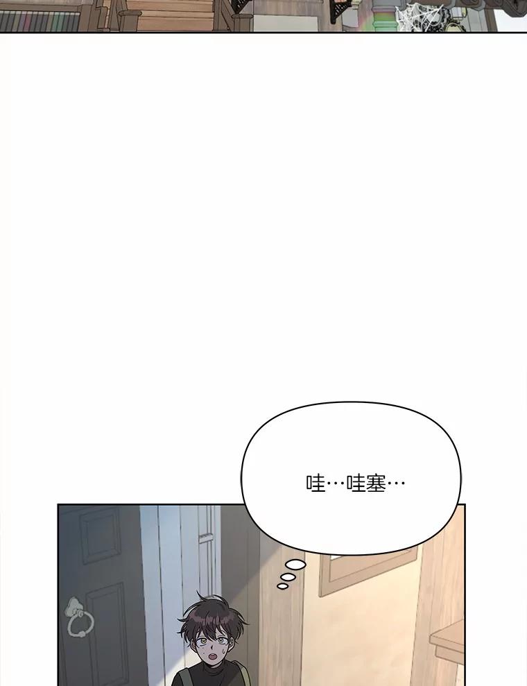 《三个世界》4.帮忙抓人 第2页