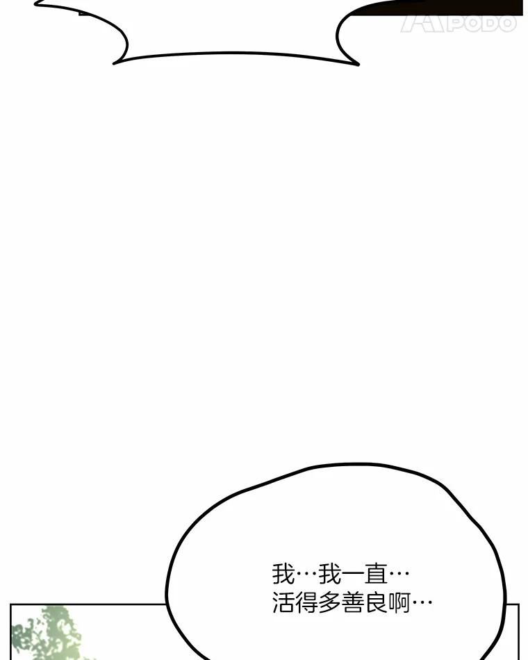 《三个世界》4.帮忙抓人 第36页