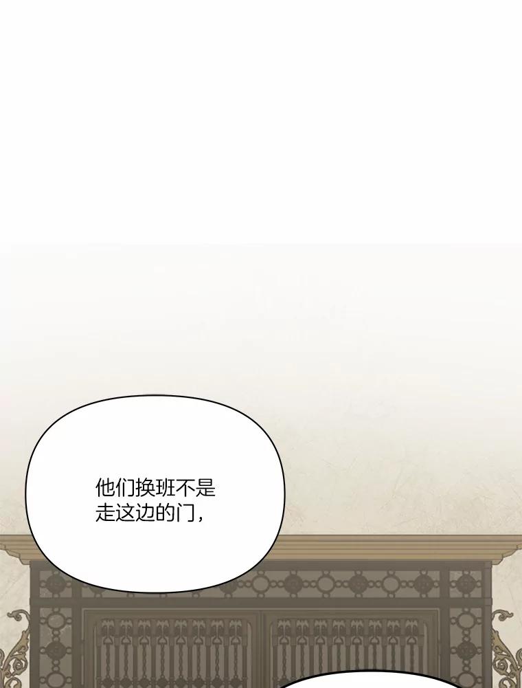 《三个世界》4.帮忙抓人 第94页