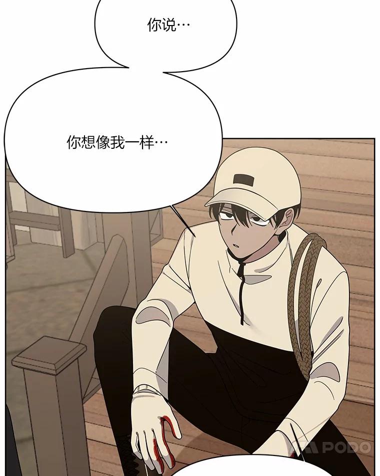 《三个世界》4.帮忙抓人 第18页