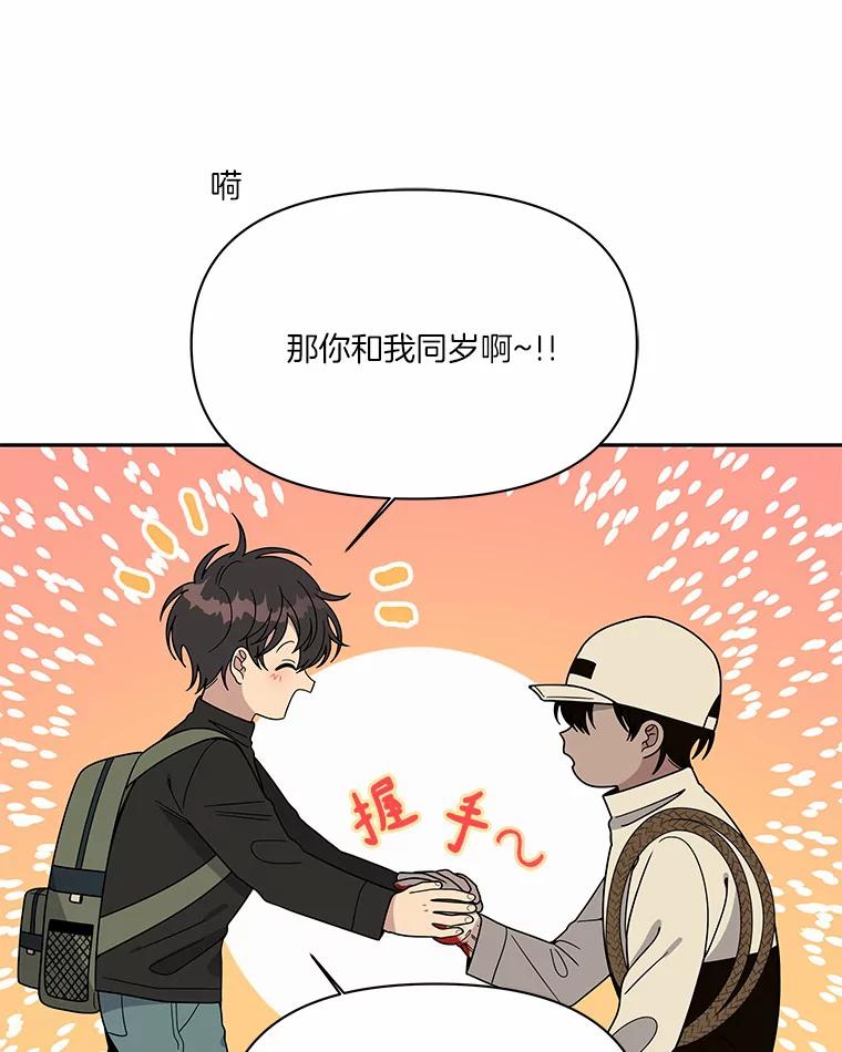 《三个世界》4.帮忙抓人 第14页