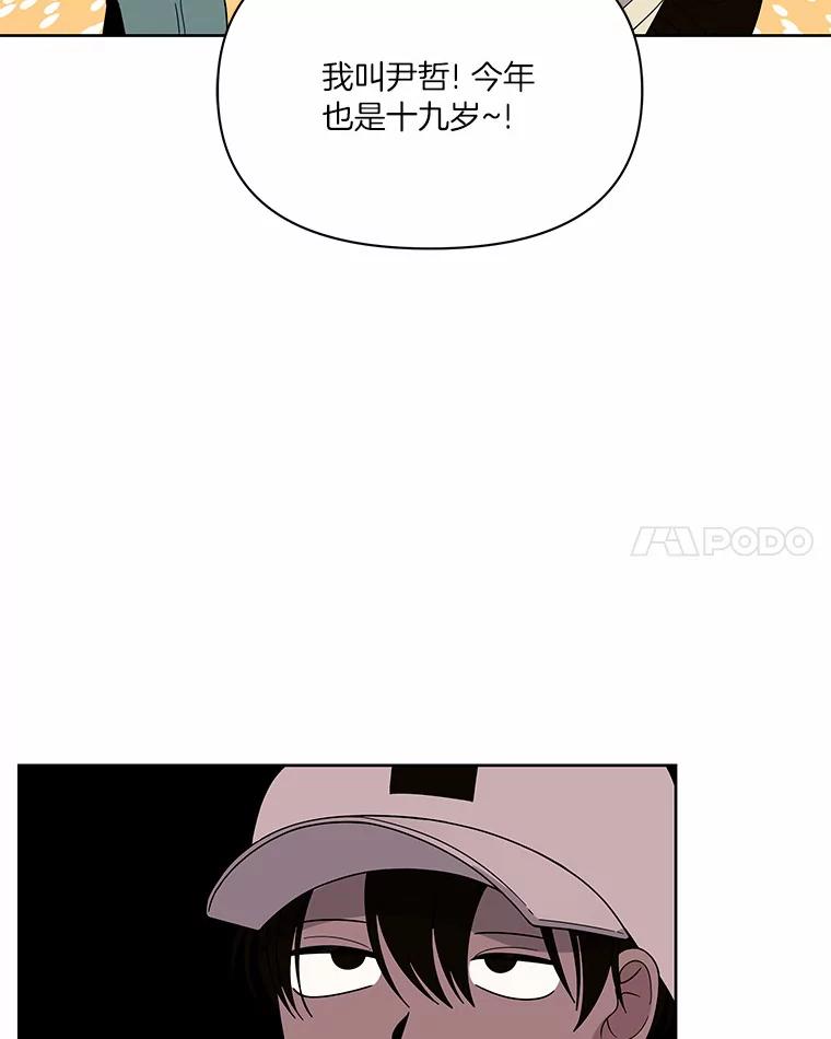 《三个世界》4.帮忙抓人 第15页